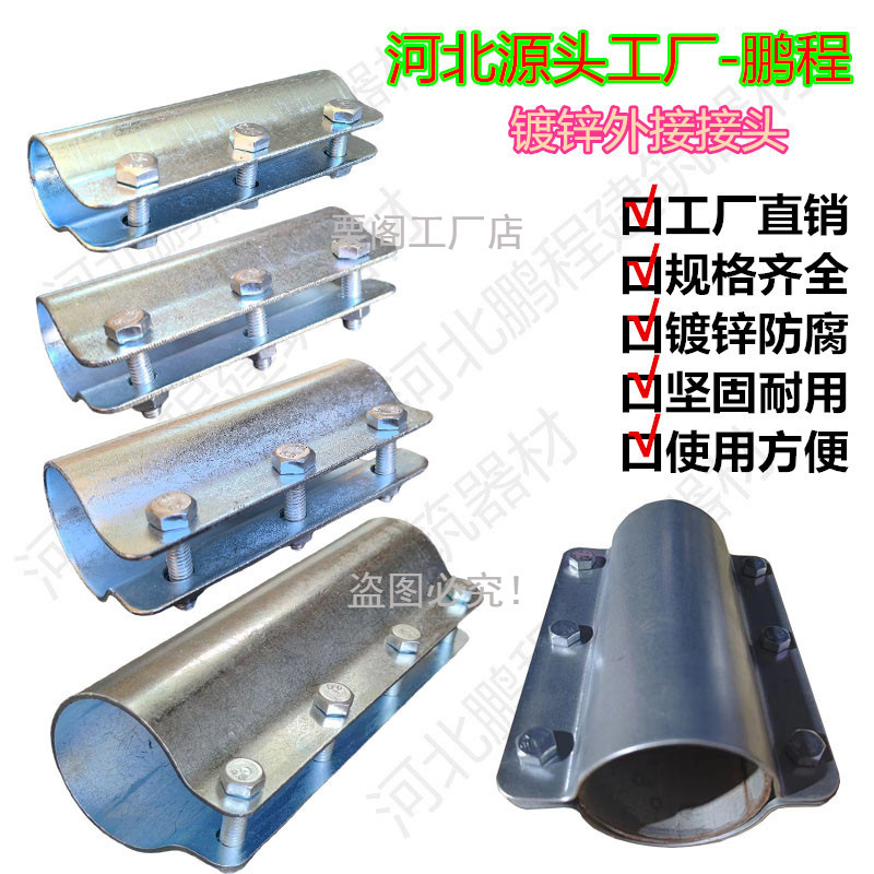 4分6分1寸1.2寸1.5寸钢管连接件镀锌管外接接头架子管连接扣接头