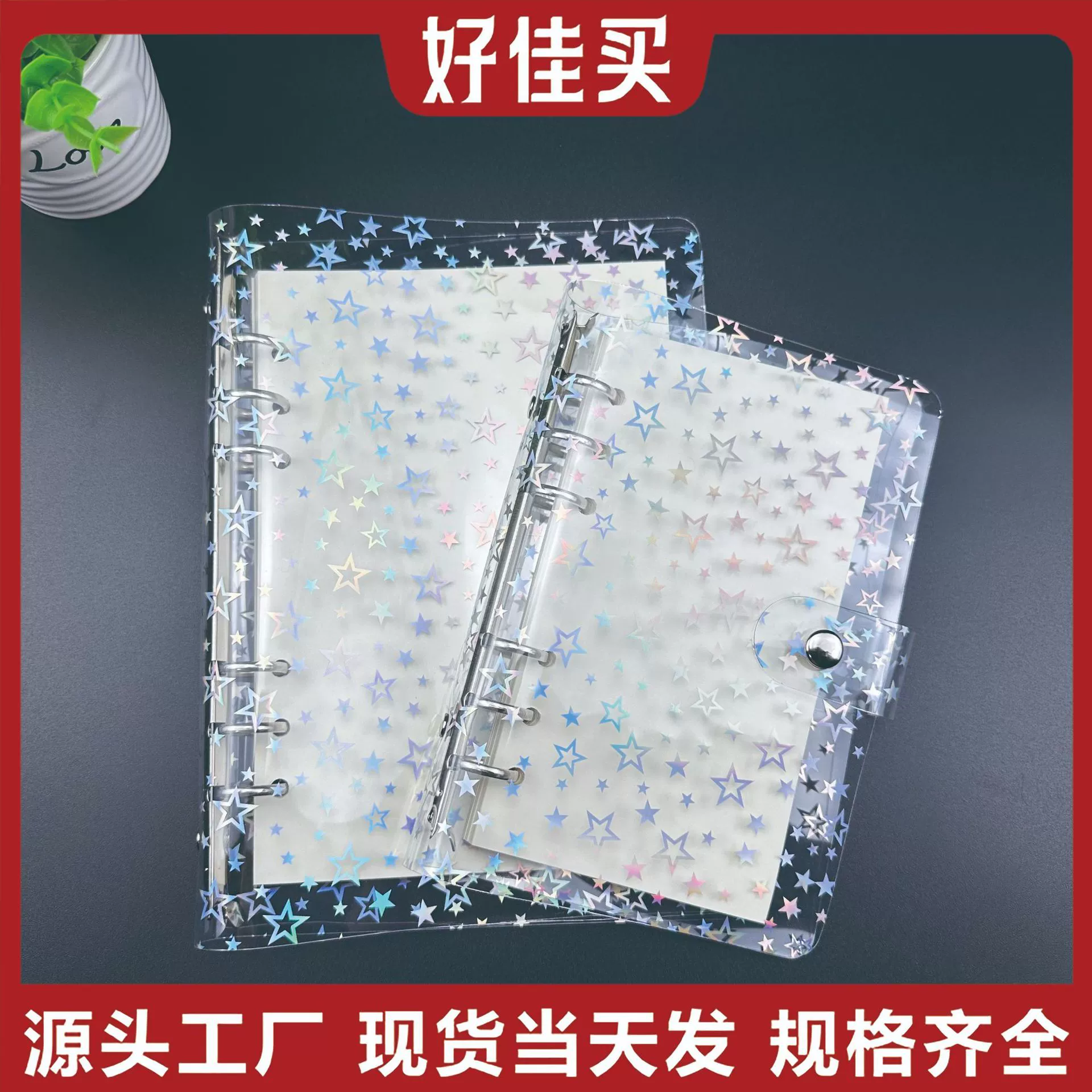 Прямые поставки с завода: обложка для блокнота из ПВХ, форматы А5, А6, А7, стиль «звезды», 6 отверстий, прозрачный ПВХ-планер для путешествий