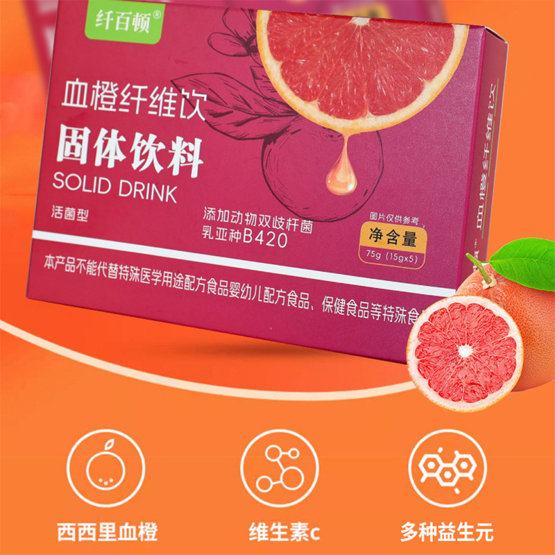 热销款血橙纤维饮75g/盒维生素益生元膳食纤维果蔬粉工厂一件代发|undefined