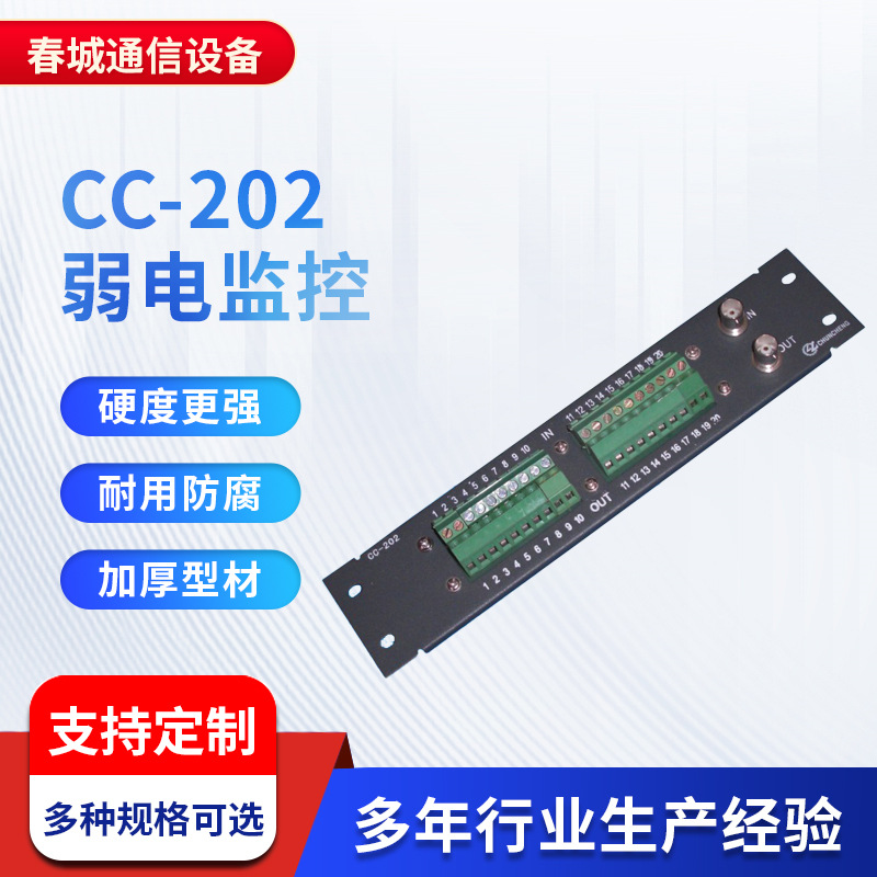 CC-202弱电箱监控安防模块多媒体信息箱光纤入户箱20路弱电接线柱