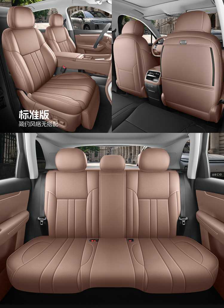 2027 Leapmotor C10 dedicated car seat covers, 290 Smart Edition/660 all-season full-coverage seat cushions