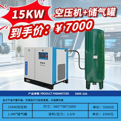 Hava kompressorları, screw air compressor, energy-saving air - air-compressor-15kw-air-storage-tank-10m3