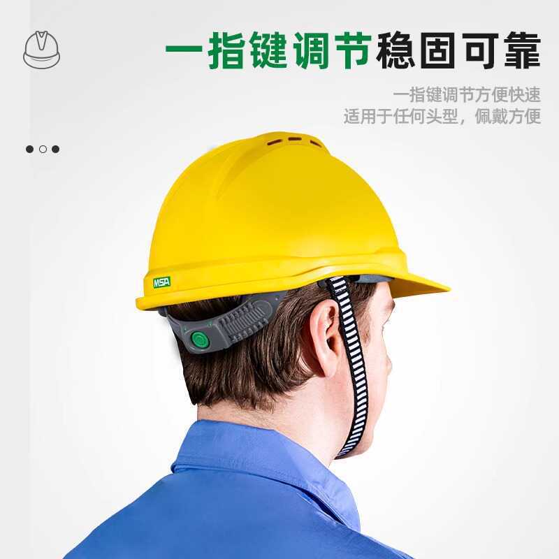 Mei Sian MSA Casco de seguridad ABS súper favorito de lujo con agujeros imprimibles sitio de construcción anti-impacto nuevo engrosamiento estándar nacional