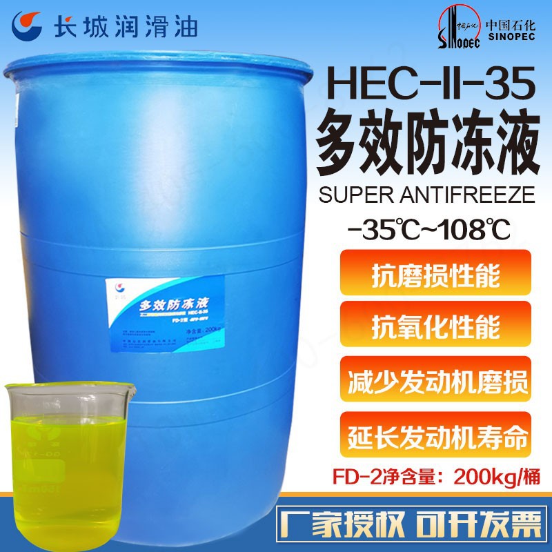 ���Ƕ�Ч����ҺFD-1 FD-2��������ȴҺ �ļ�ͨ����ɫ200kg/Ͱ