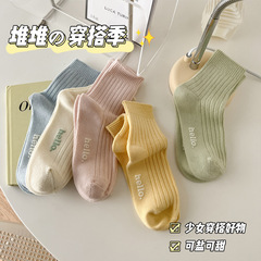 Cream Socks for Women Spring and Summer Japanese Thick Knit White Mid-Calf Cotton Socks with Korean Letters Solid Color Bump Socks for Women