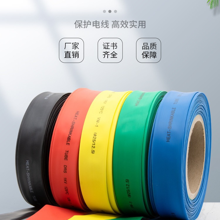 厂家直销电力金具DRS-1KV阻燃热缩套管热缩管 Φ20MM (每盘100米)