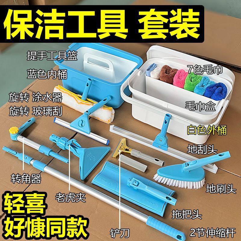 【Red Rabbit】Housekeeping Cleaning Set Supplies Bucket Backpack Kanduoduo Light and Easy Mop with Water Applicator Glass Scraper