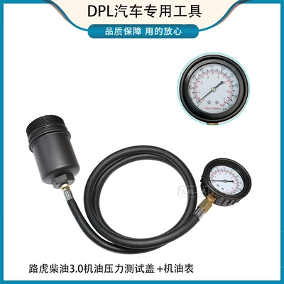 M271M274 BMW X3X5X6 oil | Mühərrik alətləri - land-rover-diesel-30-oil-pressure-test-cap-gauge