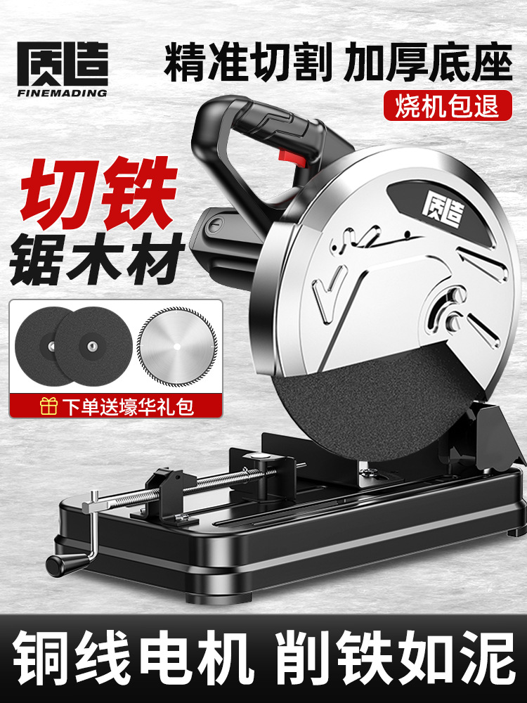质造钢材切割机220V家用多功能木工专用金属型材电圆锯台式大功率