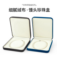 绒款式珍珠项链盒送妈妈礼物母亲节挂件饰品包装盒子母亲节礼物
