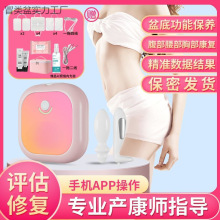 盆底肌修复仪产后家用加强版双探头腹直肌修复孕妇检测仪训练评估