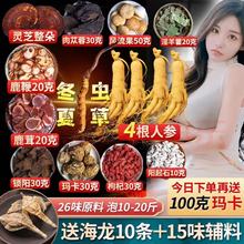 泡酒药材虫草泡酒料男士专用 质量保障 现货批发支持一件代发