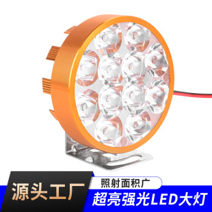 Lens 12 beads electric car lights electric car led headlights motorcycle spotlights electric tricycle external spotlights