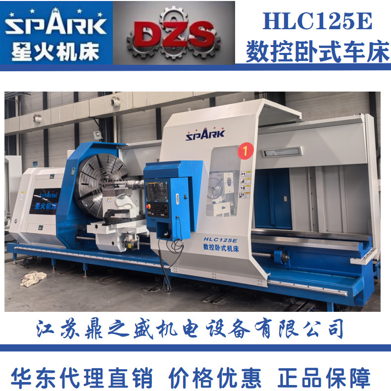 数控天水星火HLC125E新款大型卧式数控车床/承重6T加工长度3M