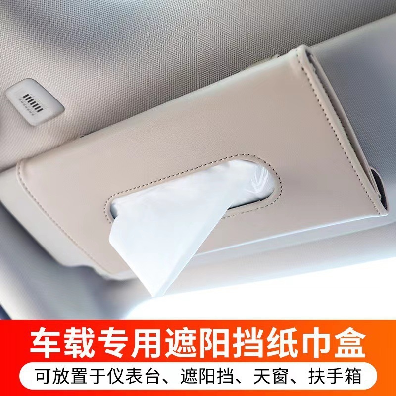 クリエイティブな車載ティッシュボックス、サンバイザー用ティッシュボックスカバー、吊り下げ式車載ティッシュボックス、車内ティッシュボックス用品|undefined