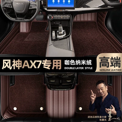 by 15-23 car mats [black and — Ayaqaltılar (Kovriklər) - curry-color-leather-curry-color-nano-velvet-double-layer