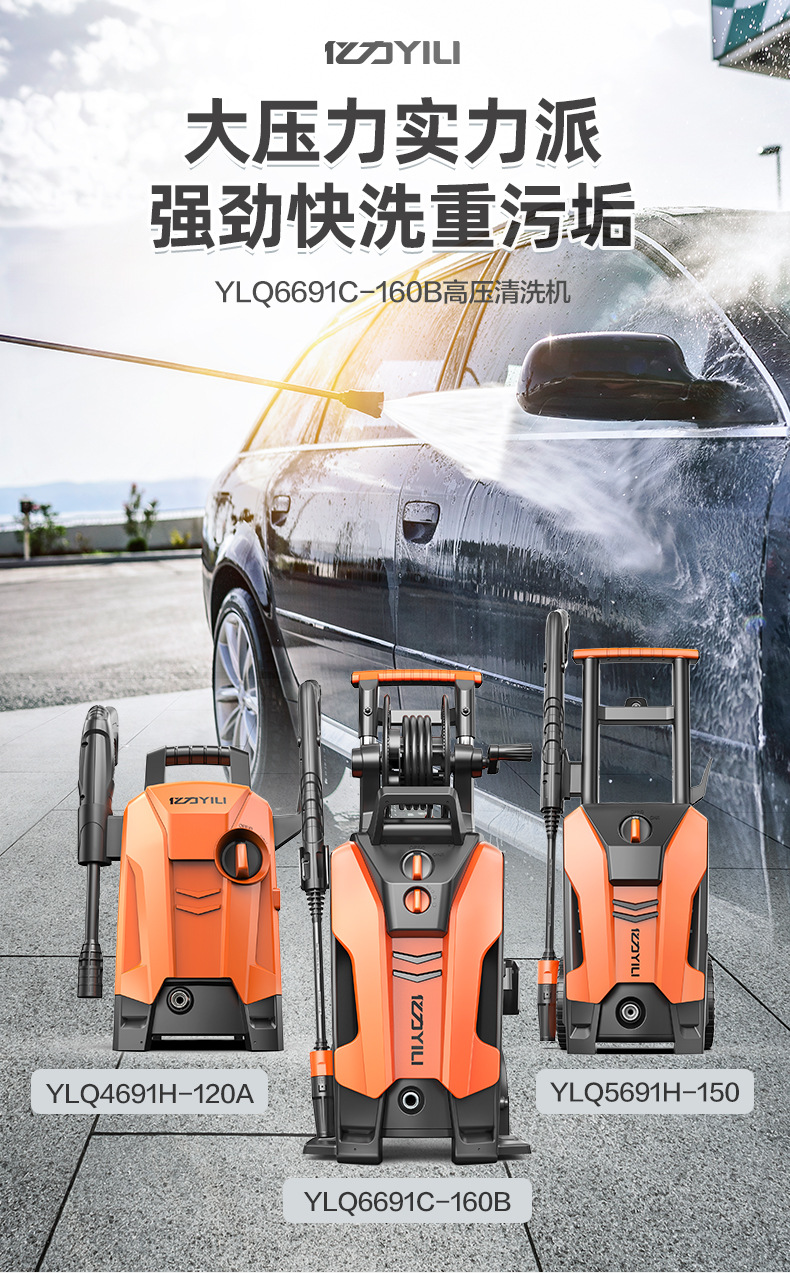Yili Ultra-High Pressure Household 220V Automatic Car Wash Pump 6691 High-Power Cleaning Machine Portable Car Washing Tool