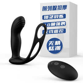 CL1618 电动双环器具 手机远程调控男士后庭放松成人外贸用品代发