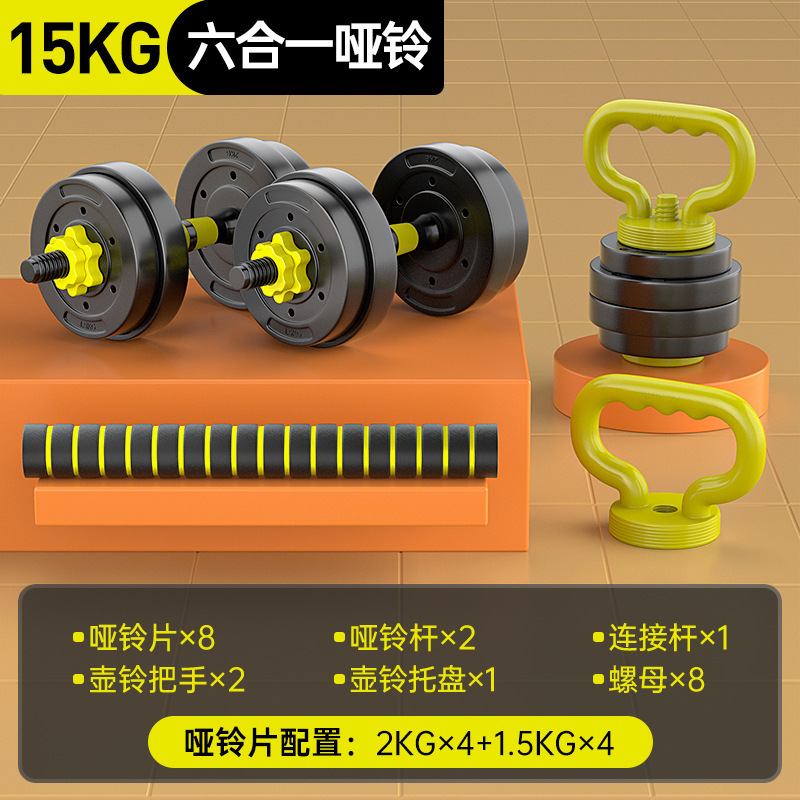 ドロップシッピングダンベルメンズフィットネス機器ホームバーベルダンベル調節可能な重量初心者ダンベルセット|undefined