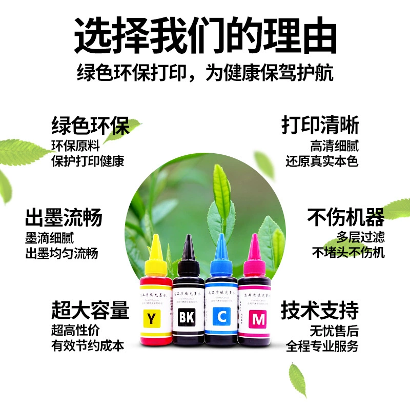 HP, Canon, Epson, чернила, принтер для учащихся начальной школы