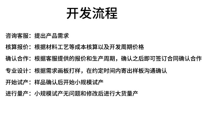 开发流程