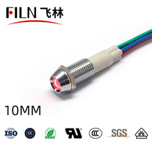 10mm��ɫ���^ָʾ��12V220V��̖��LED���ĸ���(FL1M-10CW-T-1)