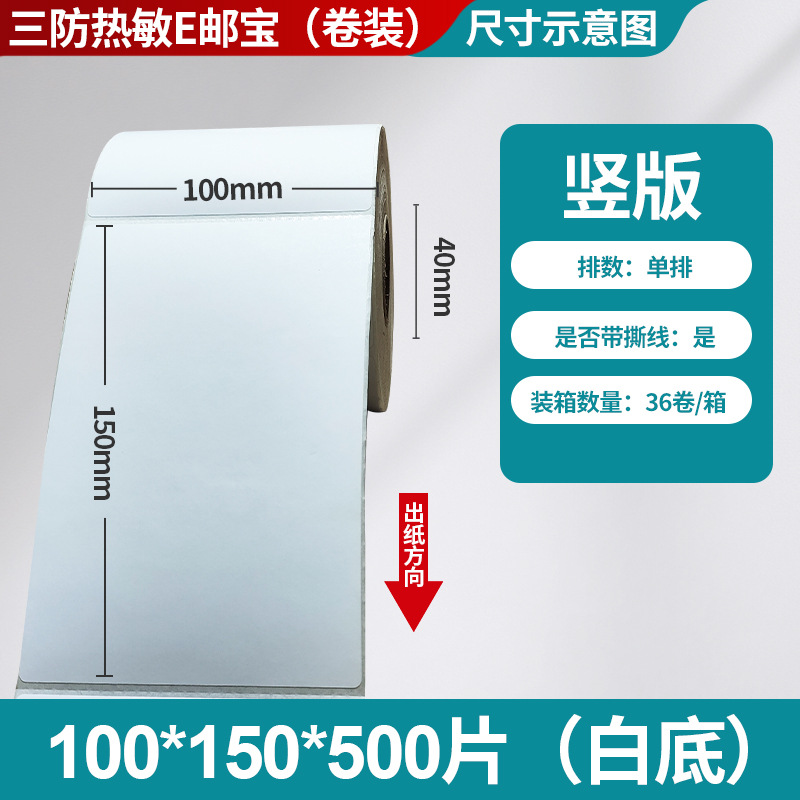 Fangda tres etiquetas térmicas adhesivas papel de impresión de código de barras 40 60 80 etiquetas de logística transfronteriza