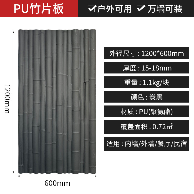 PU tablero de bambú deflector de pared de patio de estilo japonés tablero de bambú de simulación decoración de paisaje tablero de cerca de partición barandilla de bambú de imitación anticorrosión