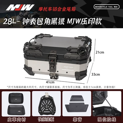 28L Flat Silver Motorcycle Quick Release Aluminum Alloy Solid Color Mjw Tail Box Scooter Luggage Box Electric Vehicle Tail Box