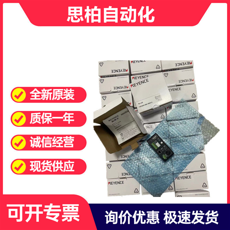 基恩士扫码器通信单元 Ethernet连接型 N-L20 品质保证 全新原装