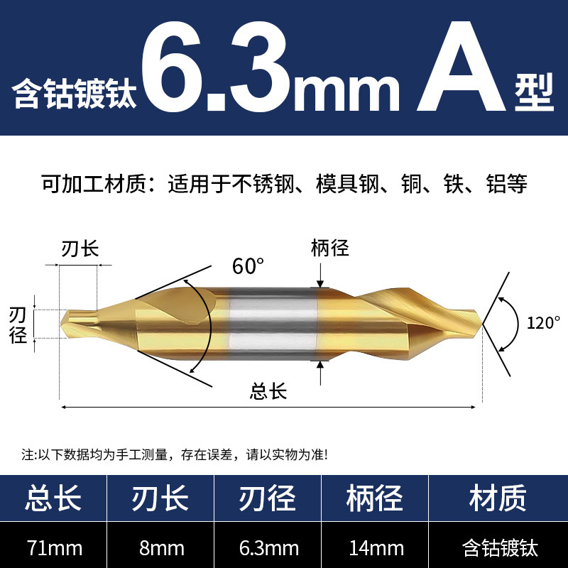 M35含钴镀钛60度A型中心钻头定心钻加长双头不锈钢专用定位1-10mm|undefined