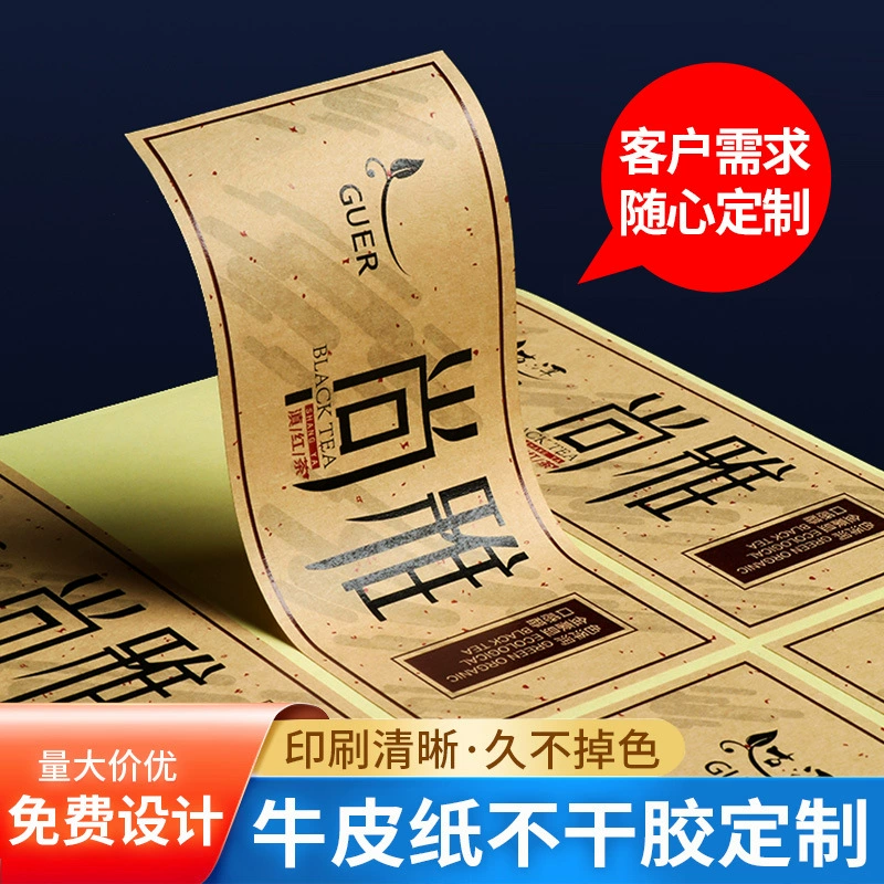 Прямые поставки с фабрики самоклеящаяся этикетка наклейка бумажный рулон пищевая наклейка Косметика прозрачная позолота винная этикетка герметизирующая наклейка