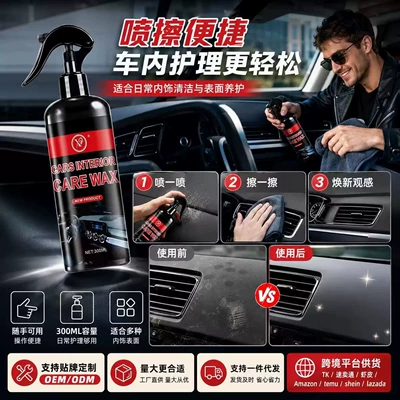 Cross-Border Amazon Car Interior Car wax