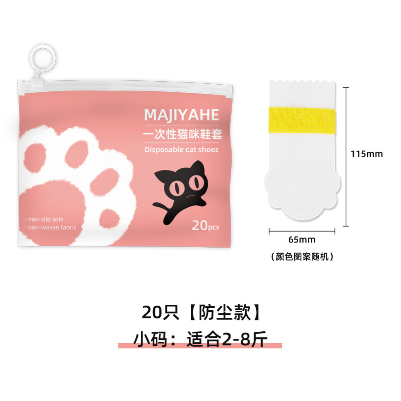 Cubierta de zapato para mascotas MAJIYAHE Cubierta de zapato de perro desechable cubierta de pie impermeable para mascotas cubierta de Zapato al aire libre;