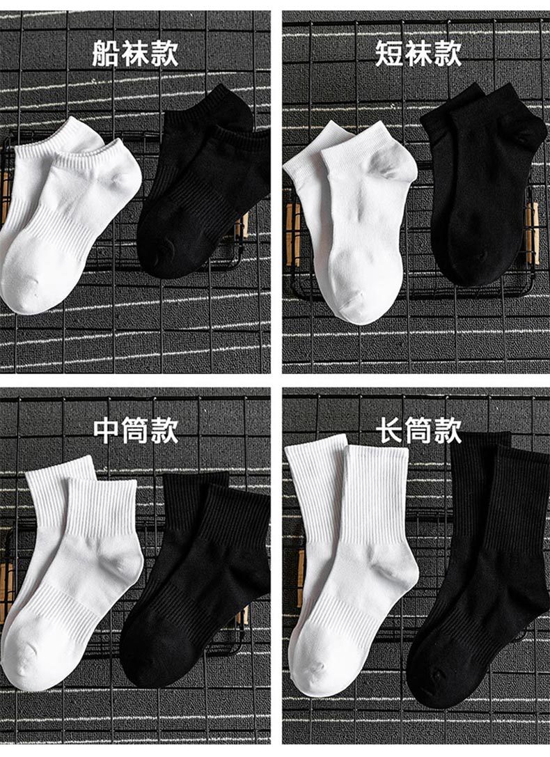 四季黑白色男士纯色棉袜休闲运动防臭短袜透气吸汗男生中筒篮球袜详情8