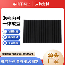eva卡条泡棉汽车零部件东莞eva泡沫卡槽eva泡棉开槽防撞卡条海绵
