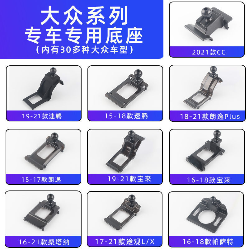 Mobile Phone Holder for Volkswagen Sagitar Lavida Plus Magotan Cc Tiguan L Bora Lingdu Passat Santana Mobile Phone Holder for Volkswagen Sagitar Lavida Plus Magotan Cc Tiguan L Bora Lingdu Passat Santana