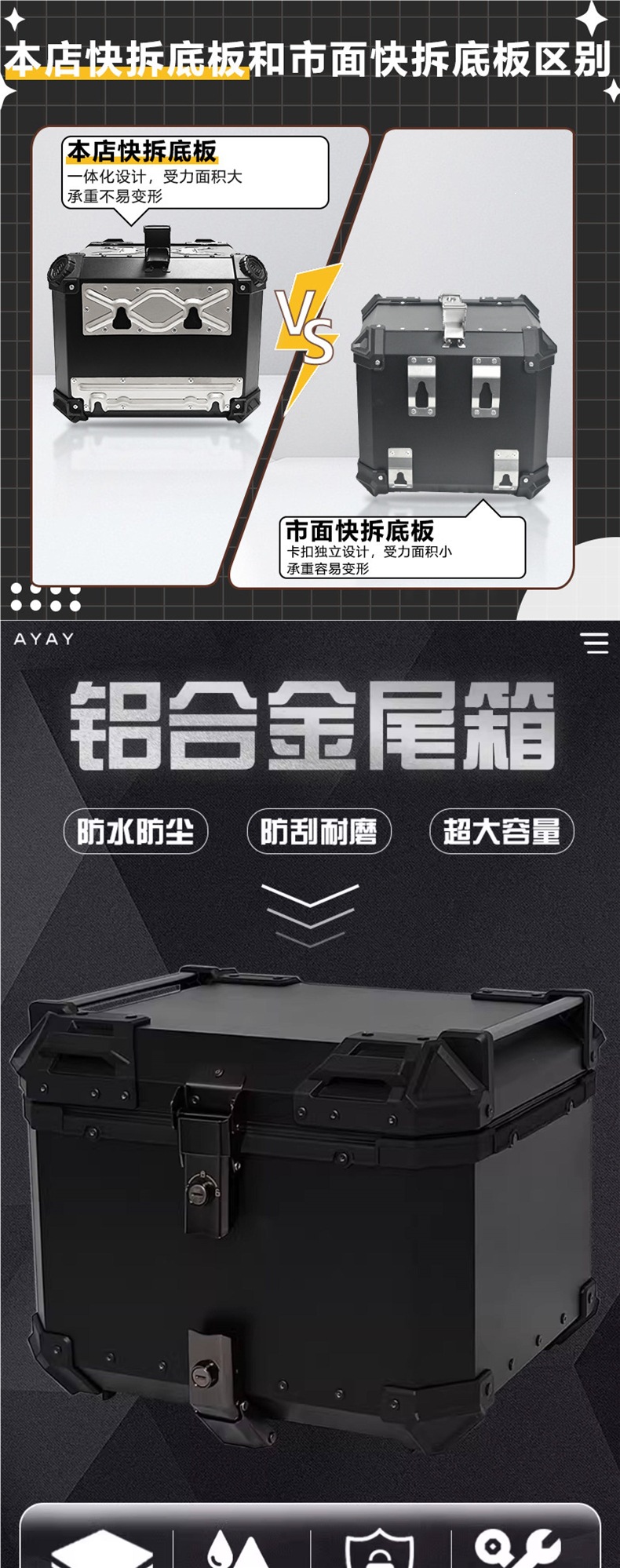 Ayay Black Warrior Embossed Aluminum Alloy Tail Box Motorcycle Trunk Large Capacity Electric Vehicle Rear Trunk Thick Version