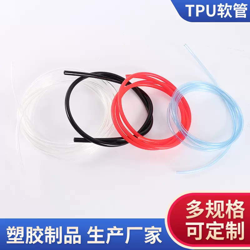彩色TPU软管 高拉力弹性胶管拉力器软管 tpu软管 耐压pu气管