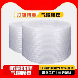 Foam Bubble Paper Bubble Film Cushion Roll Wrapping Paper Shockproof Bag Packing Express Foam Plastic