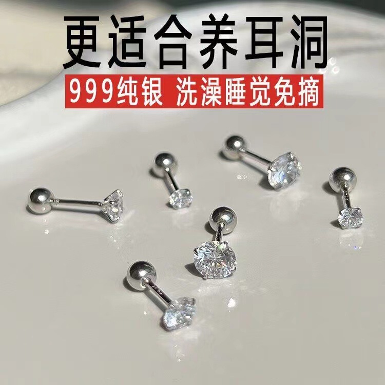 Super Shiny 925 Silver Earrings with Internal Thread, Ins-Style Zircon Minimalist Ear Studs, Sleep-Friendly Non-Removable Ear Jewelry for Women Super Shiny 925 Silver Earrings with Internal Thread, Ins-Style Zircon Minimalist Ear Studs, Sleep-Friendly Non-Removable Ear Jewelry for Women