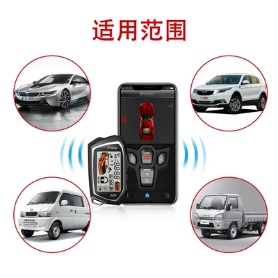 start mobile phone car control: Car anti-theft device
