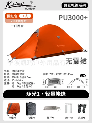 Avtomobil dam çadırları — Camping Equipment - orange-single-skirtless210t-polyester-rainproof-aluminum-pole-1-2-people