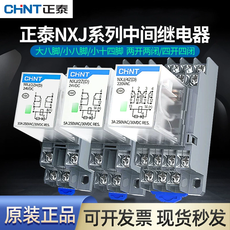 Zhengtai промежуточное реле 220 В переменного тока NXJ8 футов 14 футов маленькое электромагнитное реле база большая восьмиугольная со светом