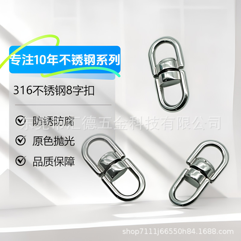 316 Stainless Steel Amazon Car Key Rotating Figure-Eight Buckle Large and Medium Size 8 Metal Keychain Accessories in Stock
