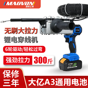 Lithium-ion threading machine threading electrical threading tube pull wire pay-off lead pull wire string device fully automatic