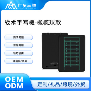 Customized 11inch Sports Tactical Handwriting Board Rugby Sports Tactics Board Lcd Handwriting Board Coach's Special Drawing Board