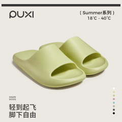 PUXI朴西海岸線女性サンダル家庭用スリッパ女性夏2025新型越境スリッパ滑り止め男性
