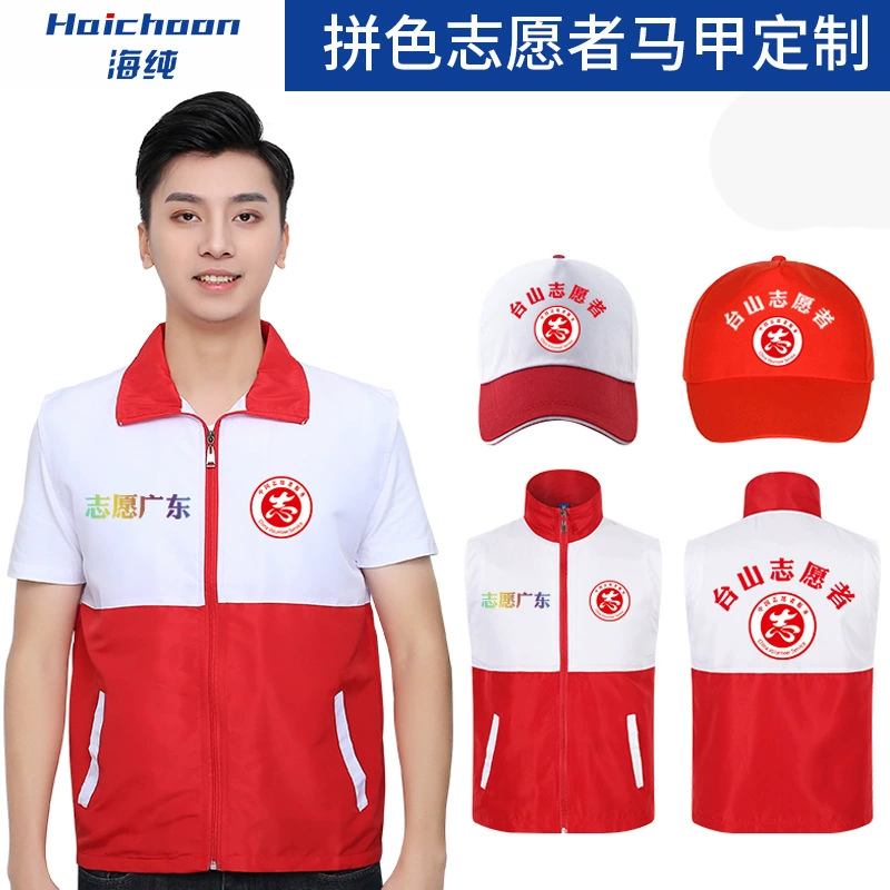 Волонтерский жилет на заказ родителей Волонтерская рабочая одежда