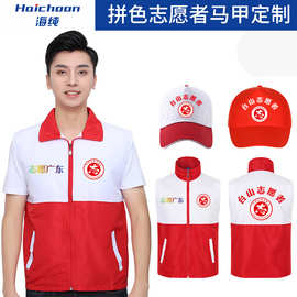 巾帼志愿者马甲定制家长义工活动工作服装潮汕公益活动背心印logo